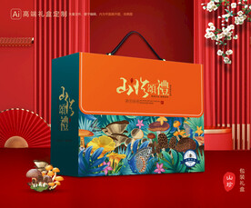 山珍包装 菌菇礼盒