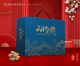 山珍包装 菌菇礼盒