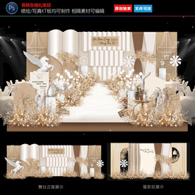 香槟色婚礼策划