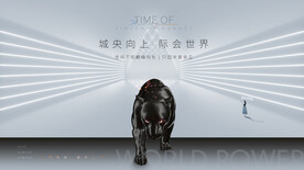 高端豪宅 城市地产