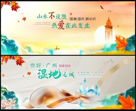 中国风