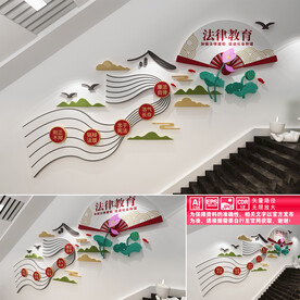 律师事务所文化墙