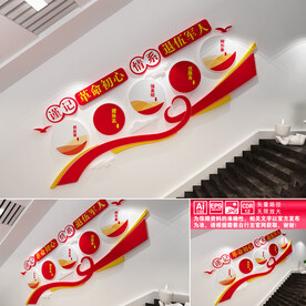 退役军人楼道文化宣传