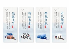 水墨企业文化展板挂画