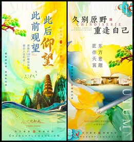 中国风