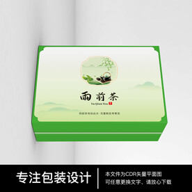 雨前茶礼盒