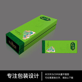 太和茶礼盒包装