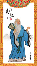老子画像老子像