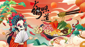 国潮火锅背景墙