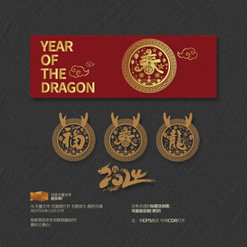 2024年龙福春挂饰挂件装饰