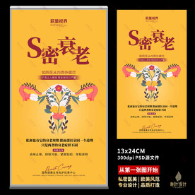 私密 两性健康 子宫