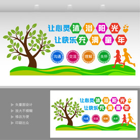 心理咨询教室宣传墙