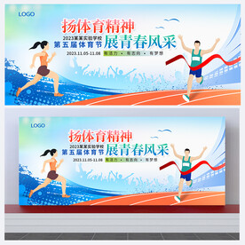 运动会背景