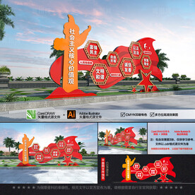 社会主义核心价值观雕塑