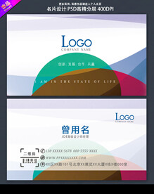 名片模板