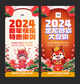 新年