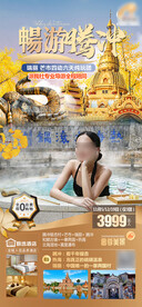 腾冲旅游