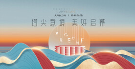 豪宅地产 洋房开盘 样板间开放