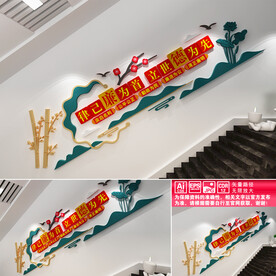 廉政楼道文化墙