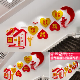 和谐家园文化墙