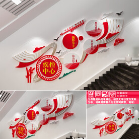 疾控中心楼道文化墙