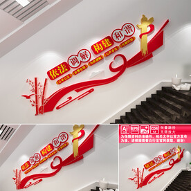 人民调解文化墙