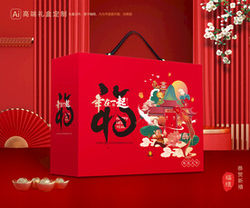 年货包装 新年礼盒