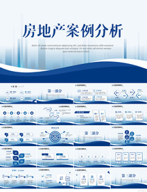 蓝色房地产案例分析动态PPT