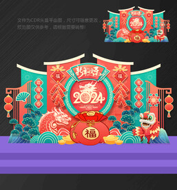 2024年龙年宣传海报