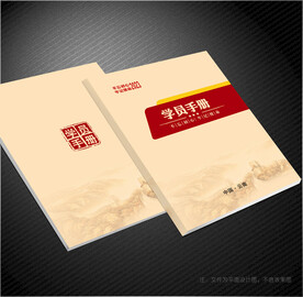 学员手册