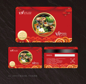 火锅会员卡