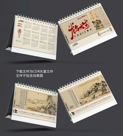 2024龙年台历
