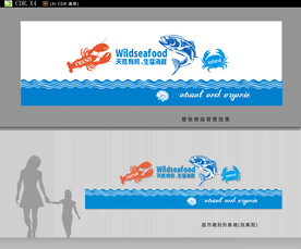 海鲜区背景墙
