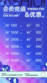 夜店酒吧会员充值