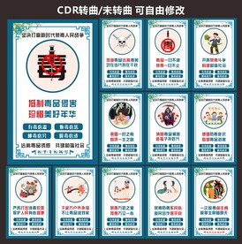 禁毒海报