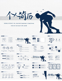 个人简历面试自我介绍竞聘PPT
