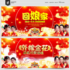 外嫁女