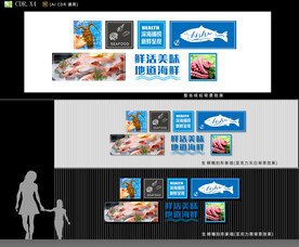  海鲜水产形象墙