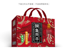 鳄鱼肉干包装