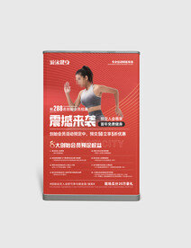 健身瑜伽预售活动展示海报图片