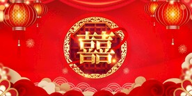 我们结婚啦