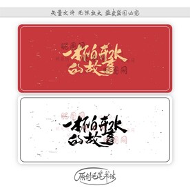 一杯白开水的故事