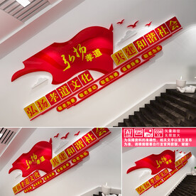 弘扬孝道楼道文化墙