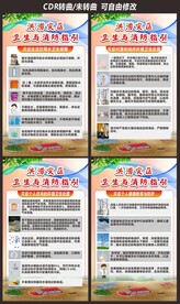 防灾减灾