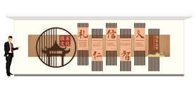 儒家五常文化墙