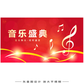 音乐会背景