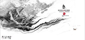 新中式抽象水墨山水风景背景墙