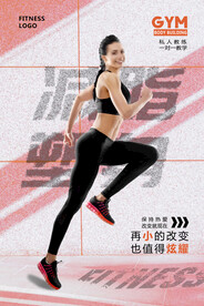 健身美女海报灯箱图片