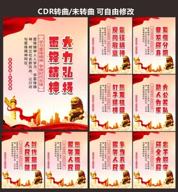 弘扬雷锋精神