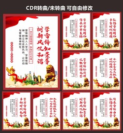 校园学习雷锋精神